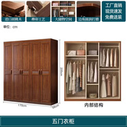 胡桃木實(shí)木衣柜家用臥室經(jīng)濟(jì)型原木全實(shí)木衣服收納儲物柜簡易衣櫥 五門衣柜