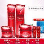 珀萊雅（PROYA）賦能鮮顏水乳精華液面霜套裝禮盒大紅瓶母親節(jié)送媽媽 4件套(水+乳+眼霜+緊塑霜均衡型)