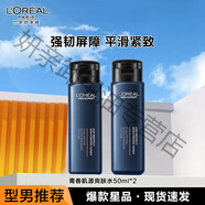 歐萊雅 L'OREAL男士青春肌源爽膚水補(bǔ)水保濕清爽緊致淡紋護(hù)膚品小樣 100mL 【小樣 便攜裝】 青春肌源爽膚水【保濕 修護(hù) 緊致