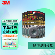 3m3m雙面膠高曼 家用 保護(hù) 雙面多用途膠帶 3M車(chē)用雙面膠 3M思高車(chē)用雙面膠KCR*6