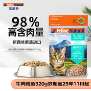 K9 Natural貓凍干貓糧 牛肉&鱈魚320g 進(jìn)口冷凍干燥貓糧 近效期