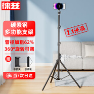 徠茲 手機(jī)支架落地直播支架自拍桿三腳架多功能拍照錄像戶外便攜式網(wǎng)課錄制視頻拍攝線上考研復(fù)試支架
