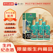 茅臺 王子酒壬寅虎年 醬香型白酒 53度 500ml*6 原箱原封 陳年老酒 宴請贈禮【名酒鑒真】