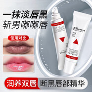 DAGO 嘴角黑色素沉淀（去唇周）黑色素男女淡化唇周黑嘴唇暗沉唇膏