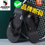 西域駱駝休閑人字拖男夏季簡(jiǎn)約防滑室外穿夾拖涼拖鞋潮夾腳沙灘鞋2025 暢銷款三丁搓衣板 黑色-駱駝官方 39 標(biāo)準(zhǔn)運(yùn)動(dòng)鞋碼