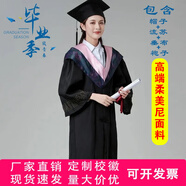 雷立行 學(xué)士服 學(xué)位服男女畢業(yè)禮服文科理工科垂布學(xué)士服帽子學(xué)位服演出 升級(jí)款柔美尼-學(xué)士服粉色-文科 L 建議體重130—160斤