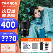 騰龍（Tamron）【螞蟻攝影】28-75mm F2.8 G2二代 騰龍28-75二代 2875 全畫幅 Z卡口 E卡口 大光圈標準變焦鏡頭 【尼康Z口】28-75 F2.8 二代 標配+騰龍UV+濾