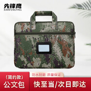 先鋒鷹 迷彩公文包 手提包電腦包大容量筆記本手提包 簡(jiǎn)約公文包