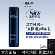 歐萊雅（L'OREAL）男士套裝青春肌源面部護(hù)膚品精華液乳緊致補(bǔ)水保濕禮盒送男友 緊致精華乳50ml+精華3ml
