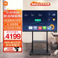 小米（MI）70英寸家用辦公智能電視4K投屏?xí)h室多媒體教學(xué)培訓(xùn)PPT演示顯示電子廣告RedmiA70+移動(dòng)支架閨蜜機(jī) 75英寸 【移動(dòng)支架+會議攝像頭】AI X75