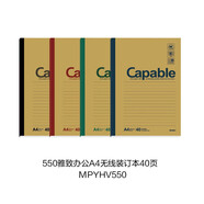 晨光（M&G）筆記本記事本A4簡(jiǎn)約60頁(yè)加厚練習本學(xué)生軟抄本無(wú)線(xiàn)裝訂本V-MPYHY550 1本裝
