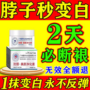 脖子黑色素去除黑棘皮病治脖子黑色素藥膏男女腋窩腿脖子美白專用 一盒裝去黑色素沉淀