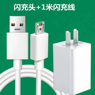 OPPO原裝適配OPPO充電器R7R15R9sR11sPlus閃充數(shù)據(jù)線插頭5V4A快充大頭 【R7/R7Plus/A79系列】-【套裝】 閃充