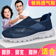 足立健足力健老人鞋男新款網(wǎng)面鏤空加寬健步鞋夏季全包涼鞋男女款健步鞋 藍(lán)色 45