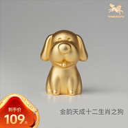 銅師傅 《金韻天成十二生肖》真金鎏鍍銅擺件 家居裝飾工藝品 十二生肖之狗