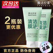膜法世家綠豆洗面奶氨基酸潔面乳控油深層清潔女男控油溫和敏肌適用150g 2支*150g