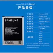 原奘Note2電池原裝N7100 719 N7102 N7108手機EB595675LU原廠(chǎng) 三星Note2原裝【一塊電池】