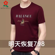 夢特嬌（MONTAGUT）夏季短袖t恤男圓領(lǐng)高端上衣體恤衫薄 8862酒紅 M 165建議120斤以內(nèi)
