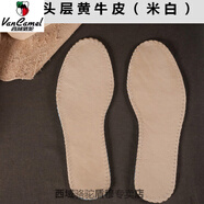 西域駱駝吸汗防臭牛皮真皮頭層男鞋墊女透氣夏季除臭加厚男士皮鞋鞋墊 頭層黃牛皮米白(男)-縫制軟-駱駝 41