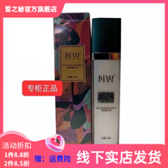 【官方】 草本美容院護膚品官方旗艦店 草本瓷肌精華液30ml