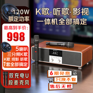 山水T73旗艦版家庭ktv音響套裝 電視卡拉ok一體機桌面k歌音響家用hifi無線藍(lán)牙音箱低音炮 雙話筒木紋