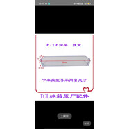 適用TCLBCD-167KF1 BCD-172KF1抽屜 果菜盒  擱架  門封 上擱架