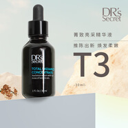 萬(wàn)寧（mannings）香港發(fā)貨官方旗艦店全美官網(wǎng)特價(jià)drs1號(hào)5號(hào)6號(hào)9號(hào)8洗面奶套裝家庭 T3【菁致亮采精華液】嫩膚液30ml