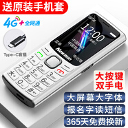 紐曼（Newman）K30全網(wǎng)通4G老人手機(jī)超長(zhǎng)待機(jī)大屏大字大聲老年機(jī)移動(dòng)聯(lián)通電信版男女士學(xué)生白色