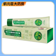 【官方直售】百草堂牙膏 百草堂草方牙膏清火修復(fù)專效祛口臭止血修復(fù)減少口 138g幫助止血修復(fù)專 81g祛煙漬專效牙膏