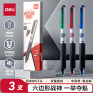 得力（deli）按動(dòng)中性筆 0.5mm雙球珠ST頭消音六邊形戰神刷題筆 速干考試筆備考 黑色3支/盒V360-3