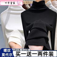 葉余莫代爾半高領(lǐng)打底衫女兒童春秋新款韓版修身顯瘦寶寶內搭長(cháng)袖T恤 白色+黑色 兩件裝 120 建議身高110-120