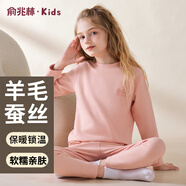 俞兆林兒童保暖內(nèi)衣套裝女童蠶絲羊毛秋衣秋褲女孩寶寶睡衣打底內(nèi)穿大童
