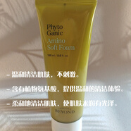 貝妍德韓國貝妍德新款植物有機氨基酸溫和草本無刺激敏感肌孕婦潔面乳