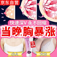 ASTACURE快速豐胸產(chǎn)品增大胸部護(hù)理官方正品精油霜下垂提升緊致神器美乳霜