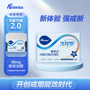 愛使達戒煙貼尼古丁貼片NRT替代法產(chǎn)品48mg1盒6貼
