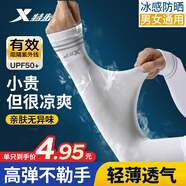 特步（XTEP）冰袖防曬男女冰絲袖套夏季開車戶外運動騎行釣魚紫外線長款護袖白