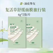 BUV吸油紙面部控油去油不吸水不脫妝清潔臉部鼻子便攜式面巾清爽男女 一片面膜