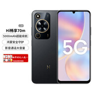 Hi novaHi暢享70m 5G手機(jī) 鴻蒙安全守護(hù) 5000mAh超能續(xù)航 超大存儲(chǔ) 曜金黑 8+256GB 官方標(biāo)配