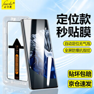 菲爾克【臻選秒貼神器】華為手機鋼化膜高清防窺膜HUAWEI無(wú)塵倉全屏防爆防指紋保護膜貼壞包賠適用 華為P60/pro/Art丨曲面屏 【秒貼無(wú)塵艙】丨臻選超清款