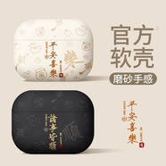 優(yōu)思頓 airpods pro三代保護(hù)套硅膠airpods4保護(hù)套高級感國潮防摔防丟男款女款air3pro二代殼簡約磨砂盒 Airpods 3【平安喜樂-白】