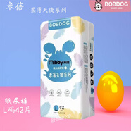 巴布豆米蓓柔薄天使系列拉拉褲生兒一體式全包臀學(xué)步褲超柔透氣尿不濕 米蓓天使紙尿褲L碼42片