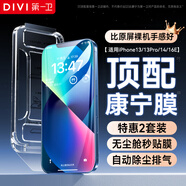 第一衛(wèi)【康寧鋼化膜】適用蘋果13鋼化膜高清iPhone14/13pro/16E手機(jī)膜全屏覆蓋防摔防指紋高清無塵倉貼膜