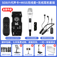 屁顛蟲(chóng)so8第六代聲卡唱歌手機(jī)專用直播設(shè)備全套電腦通用臺(tái)式外置快手抖音主播全民k歌錄音話筒套裝 so8聲卡六代+ickb Miss無(wú)線麥+無(wú)線耳機(jī)