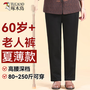 啄木鳥春秋款老年人60-70-80歲老人老奶奶寬松加厚女士冬季加絨保暖褲子 黑色（夏季薄款） 3XL （推薦110-120斤）