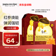 春雨（Papa recipe）紅參蜂蜜淡紋復(fù)原面膜10片/盒 紅春雨 補(bǔ)水緊致滋養(yǎng) 以油養(yǎng)膚