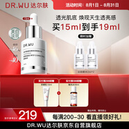 達(dá)爾膚透光美白淡斑精華液15ml