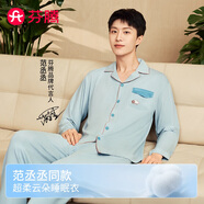 芬騰男士睡衣明星范丞丞同款40支棉莫秋季情侶家居服套裝軟棉棉