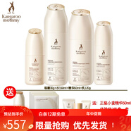 袋鼠皇后袋鼠媽媽 準(zhǔn)孕婦護(hù)膚品天然純保濕補(bǔ)水專用化妝品孕婦洗面奶套裝 眼霜+水+乳+ 精華送禮包