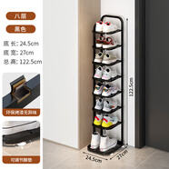 京維美居門(mén)口鞋架收納神器小型簡(jiǎn)易鐵藝立式宿舍家用置物架窄小入戶(hù)門(mén)鞋柜 黑色8層（精致烤漆）