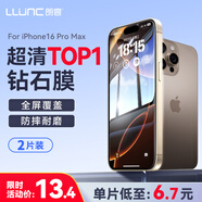 朗客【特惠2片】適用蘋果16ProMax鋼化膜iPhone16promax手機(jī)膜全屏覆蓋高清防塵超薄玻璃防摔保護(hù)貼膜